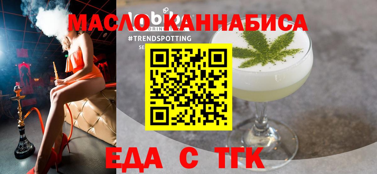 Жуковский  Cannafood марихуана  Вход с VPN 