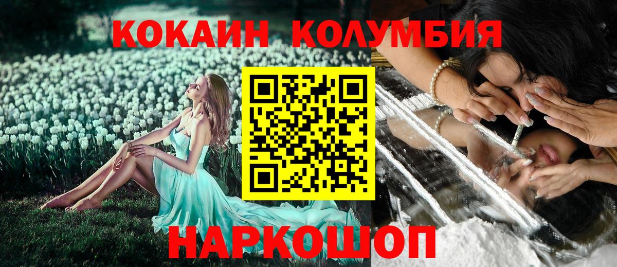 Жуковский  Кокаин Перу  COCAIN  COCAIN VHQ  Вход с VPN 