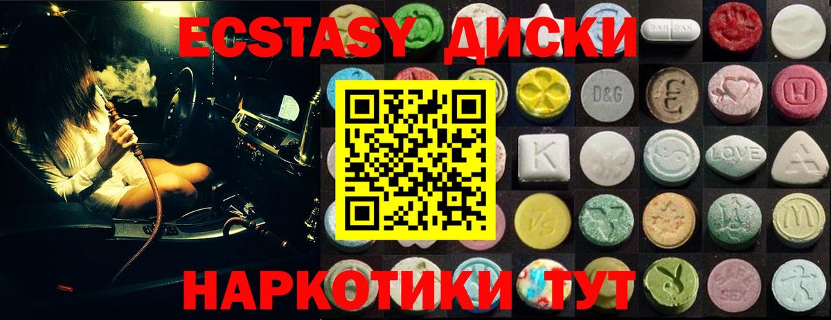 Ecstasy 280мг  ЭКСТАЗИ Cube  Вход с VPN  Жуковский 