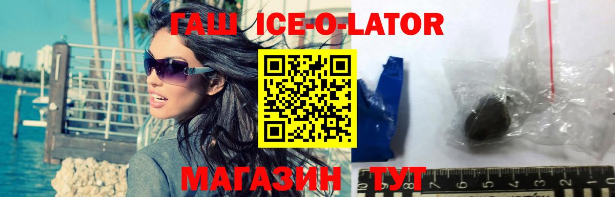 ГАШ гарик Жуковский