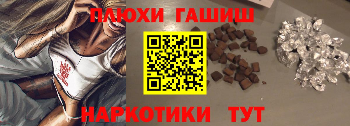 Жуковский  ГАШ  Вход с VPN  ГАШ ice o lator  наркошоп  ГАШ ice o lator 
