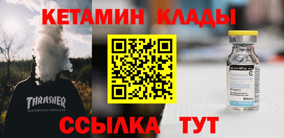Жуковский  Кетамин VHQ  Вход с VPN  KRAKEN зеркало  КЕТАМИН ketamine 