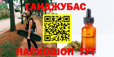 синтетический гашиш Ливны