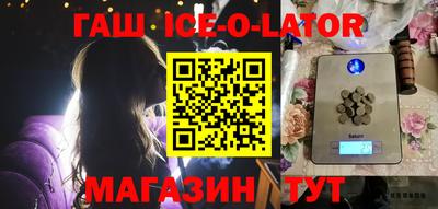 синтетический гашиш Ливны