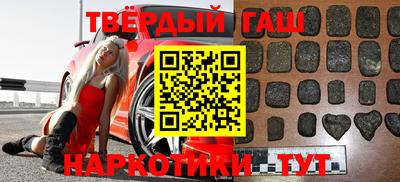 синтетический гашиш Ливны