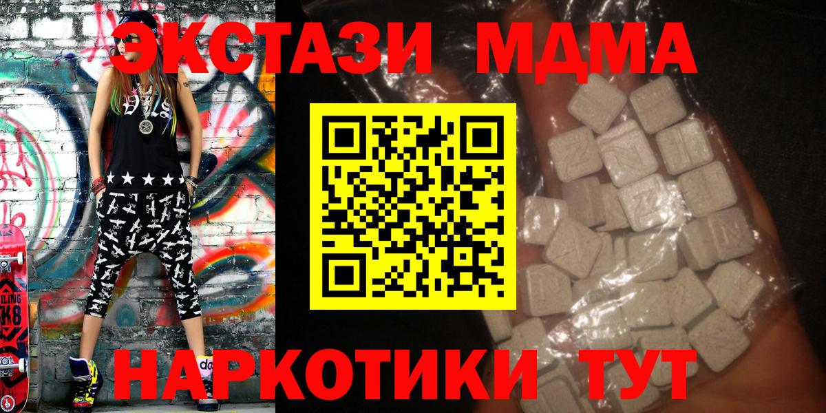 МДМА crystal Жуковский