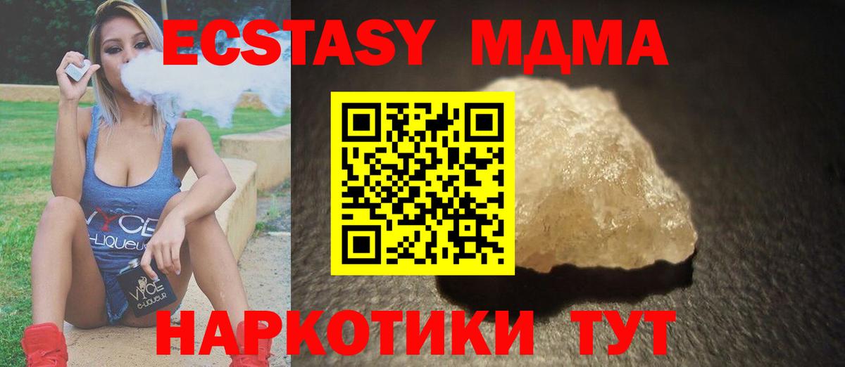 Жуковский  МДМА молли  МДМА кристаллы  Вход с VPN 