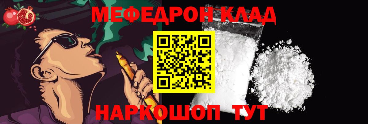 Меф Жуковский