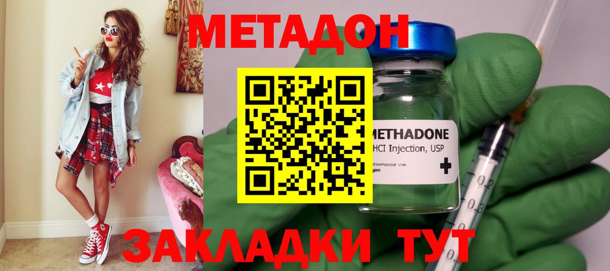 МЕТАДОН белоснежный Жуковский