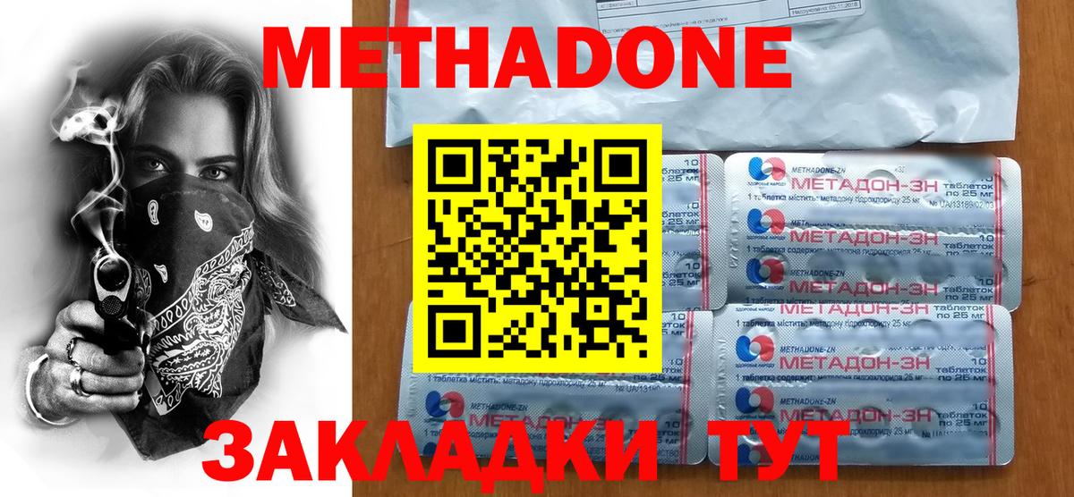 Жуковский  Метадон белоснежный  Вход с VPN 