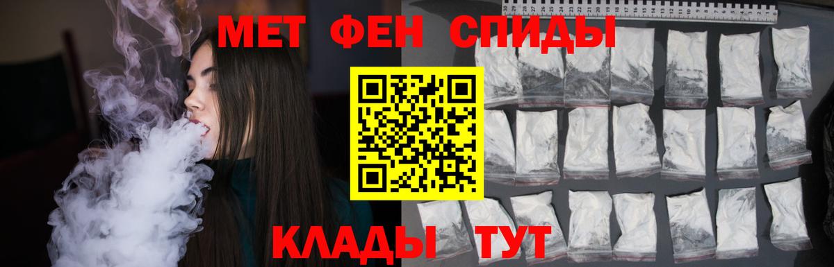 Первитин кристалл Жуковский
