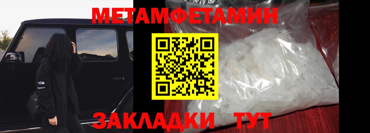 Жуковский  Метамфетамин мет  Вход с VPN 