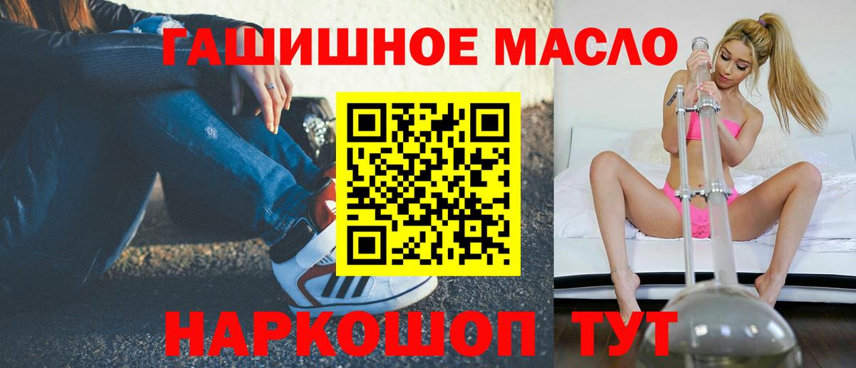 Жуковский  купить наркотики сайты  ТГК Wax  Вход с VPN  Дистиллят ТГК Wax 