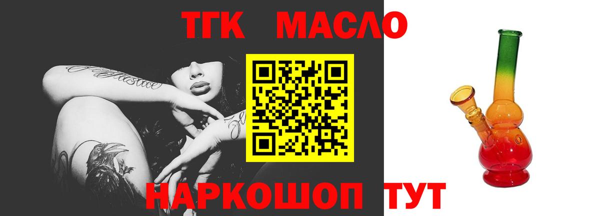 ТГК вейп с тгк Жуковский