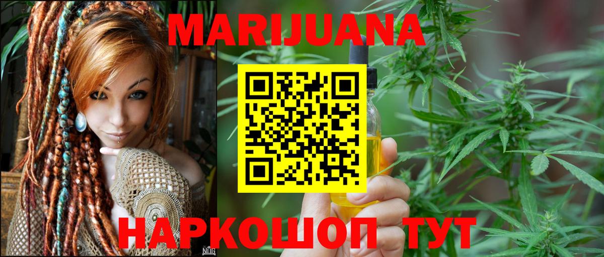 Шишки марихуана сатива Жуковский
